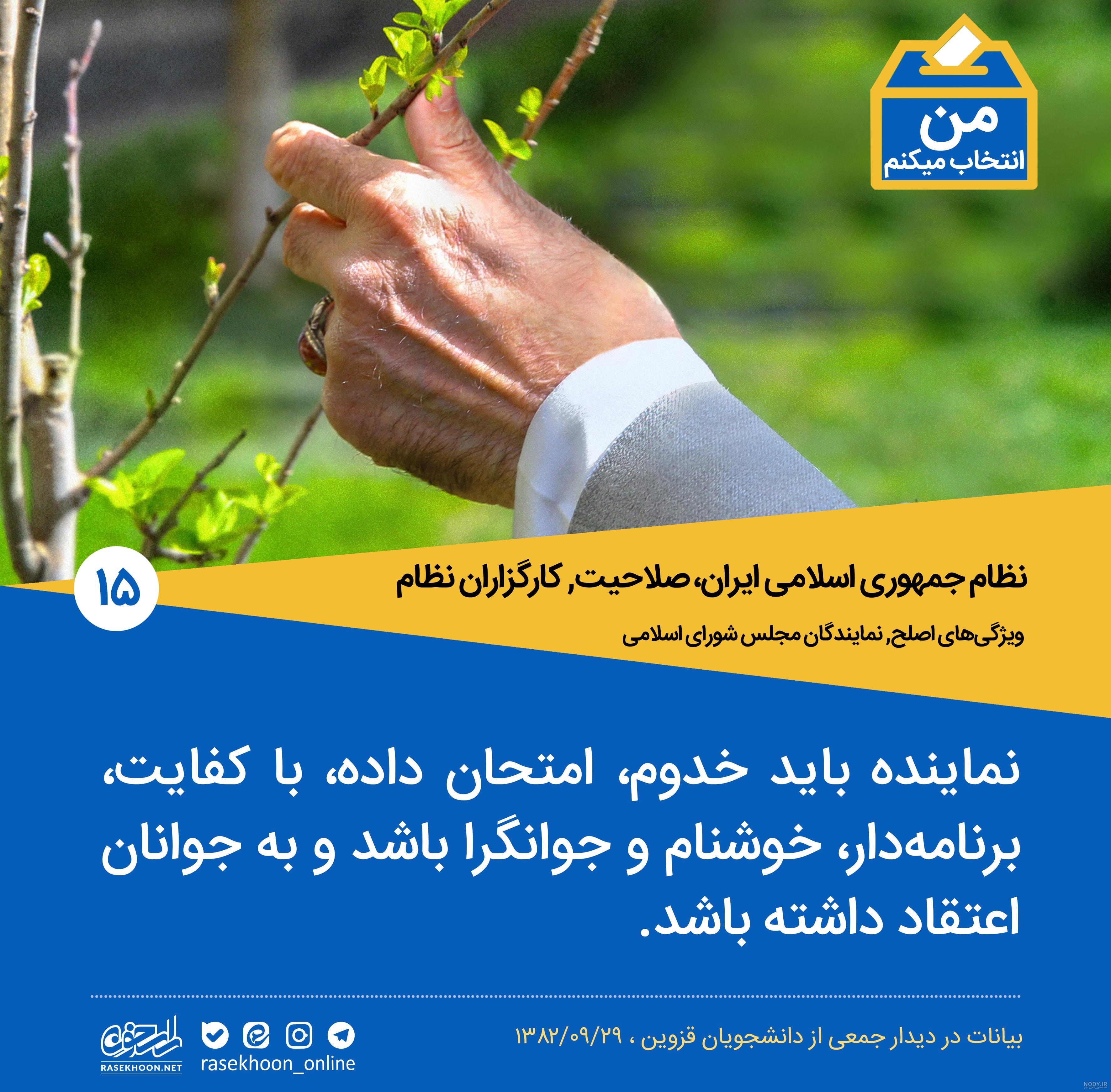 فیلم ) چه کسی را انتخاب نکنیم؟ - کبنانیوز