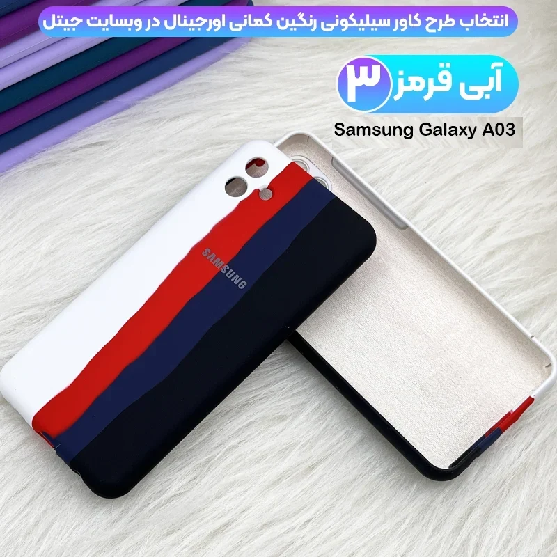 قاب گوشی سامسونگ Samsung Galaxy A03 رزینی | استایل آپ قاب گوشی سامسونگ Samsung Galaxy A03 رزینی | استایل آپ