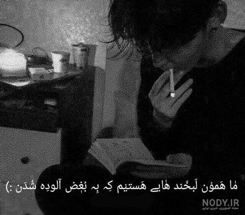 متن و عکس سیاه و سفید فاز دپ | جدیدترین جملات و عکس نوشته های سیاه ... متن و عکس سیاه و سفید فاز دپ | جدیدترین جملات و عکس نوشته های سیاه ...