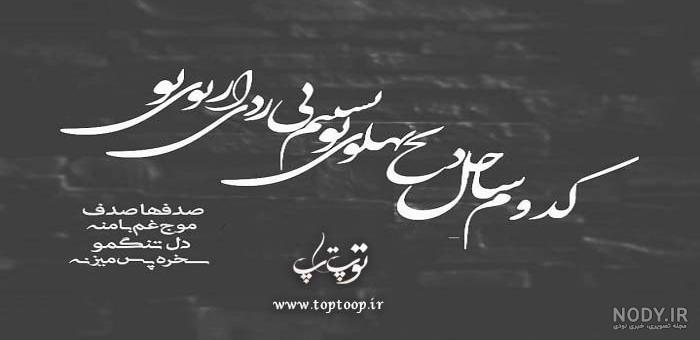 متن و عکس سیاه و سفید فاز دپ | جدیدترین جملات و عکس نوشته های سیاه ... متن و عکس سیاه و سفید فاز دپ | جدیدترین جملات و عکس نوشته های سیاه ...