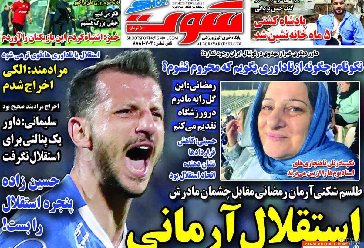 محسن خلیلی بار دیگر به چهره ای محبوب نزد پرسپولیسی ها تبدیل شده است محسن خلیلی بار دیگر به چهره ای محبوب نزد پرسپولیسی ها تبدیل شده است