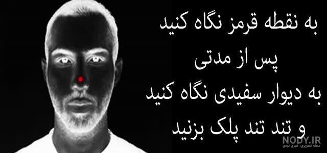 نقاشی خطای دید بسیار جالب