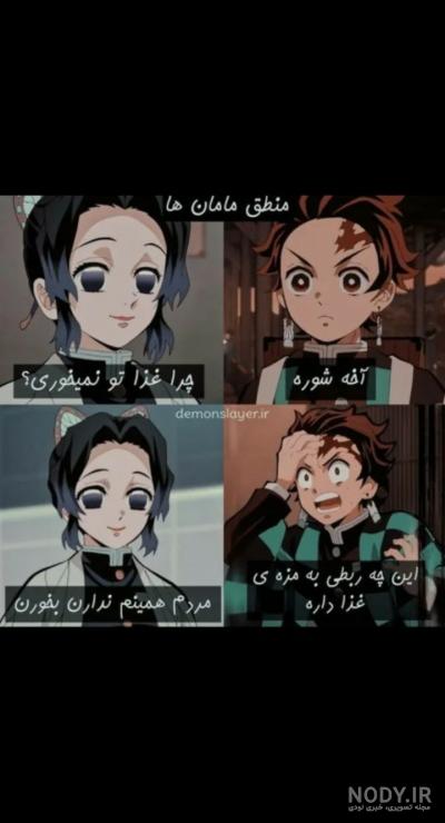 والپیپر گوشی انیمه شیطان کش - مجله صفحه برتر