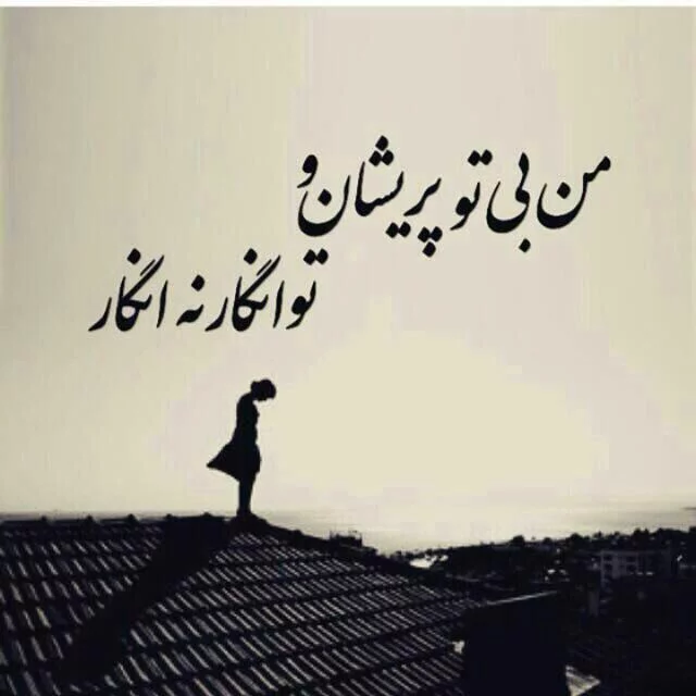 پروفایل دلتنگی | 70 عکس پروفایل عاشقانه و غمگین در مورد دلتنگی ... پروفایل دلتنگی | 70 عکس پروفایل عاشقانه و غمگین در مورد دلتنگی ...