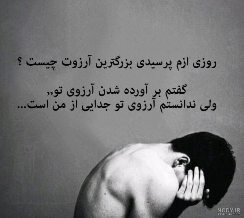 چت خیانت جدایی عکس شکست عشقی چت خیانت جدایی عکس شکست عشقی