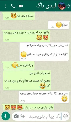 چت عاشقان مرینت و ادرین لورفت هویت شون چت عاشقان مرینت و ادرین لورفت هویت شون