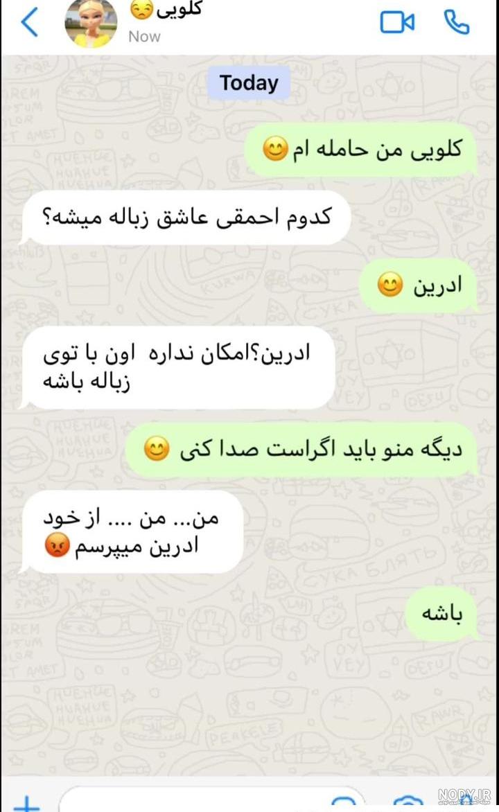 چت عاشقانه مرینت و لوکا چت عاشقانه مرینت و لوکا