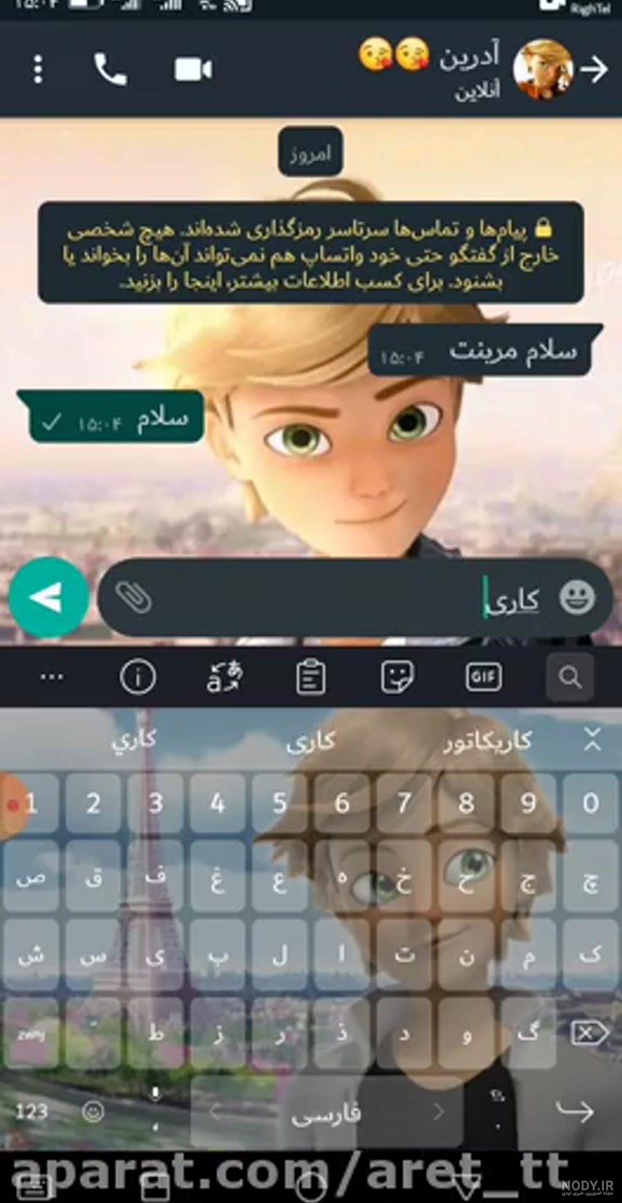 چت عاشقانه مرینت و لوکا چت عاشقانه مرینت و لوکا