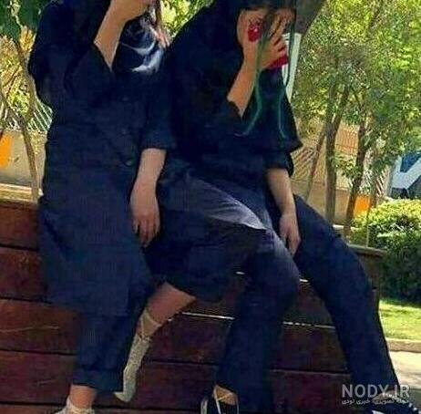 عکس رفیق دخترونه لاکچری
