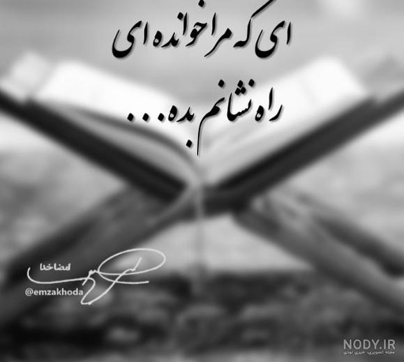 40 عکس متفاوت و مفهومی پروفایل خدا + عکس نوشته‌های معنوی - Tjoor