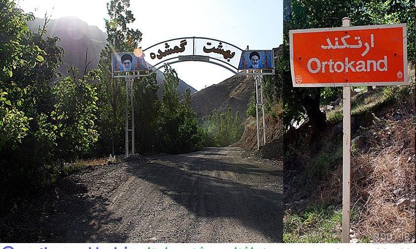 آبشار ارتکند کجاست؟ (بهشت گمشده مشهد) آبشار ارتکند کجاست؟ (بهشت گمشده مشهد)