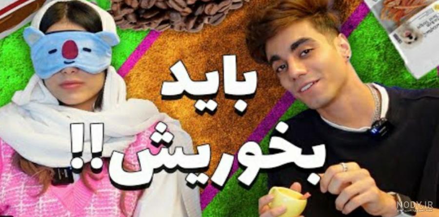 استوری عکس تولد دیانا رحیمی و ارسلان کاشی