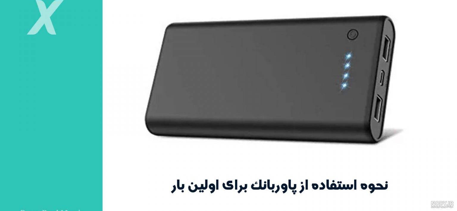 بازتاب – پاوربانک جدید سامسونگ از شارژ ۲۵ واتی پشتیبانی می‌کند