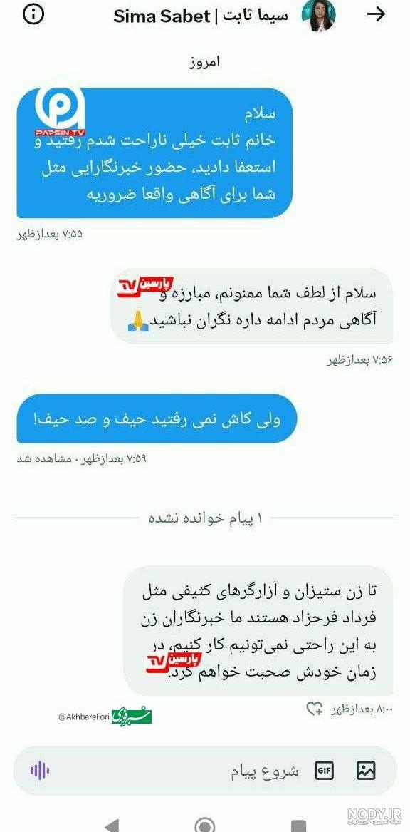 بیوگرافی مجریان ایران اینترنشنال(زن و مرد) + اسامی بیوگرافی مجریان ایران اینترنشنال(زن و مرد) + اسامی
