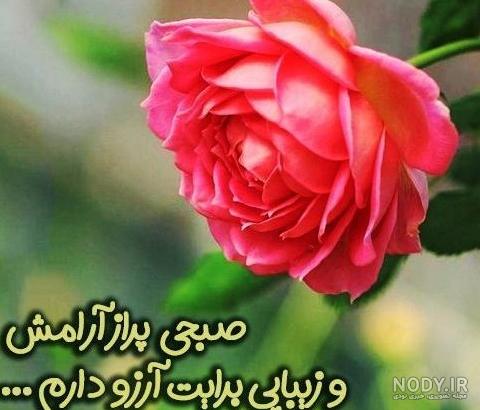 جملات سلام صبح بخیر با متن های جدید برای صبح بخیر گفتن رسمی و خودمونی جملات سلام صبح بخیر با متن های جدید برای صبح بخیر گفتن رسمی و خودمونی