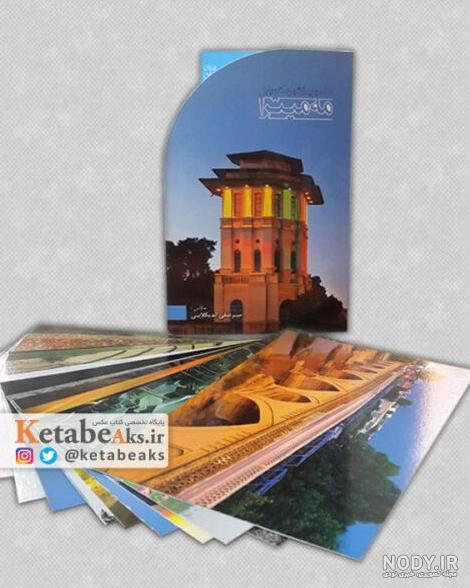 خرید کتاب عکسهای تاریخی بابل خرید کتاب عکسهای تاریخی بابل