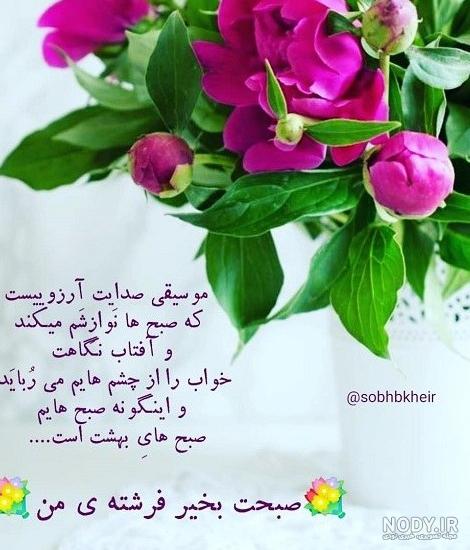 دانلود عکس صبح بخیر زیبا | سلام صبح بخیر جدید | سلام صبح بخیر جدید ... دانلود عکس صبح بخیر زیبا | سلام صبح بخیر جدید | سلام صبح بخیر جدید ...