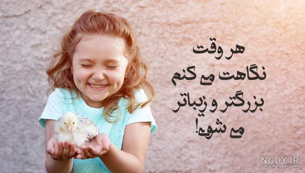 دلنوشته های زیبا و احساسی در وصف پدر