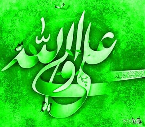 زیباترین عکس حضرت علی