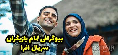 سریال افرا چند قسمت است؟ | ساتین ⭐️ سریال افرا چند قسمت است؟ | ساتین ⭐️