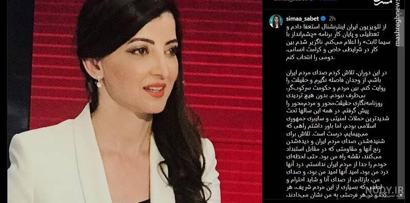 سیما ثابت خانم مجری صدا و سیمای ایران می شود ! + فیلم علت زشت ... سیما ثابت خانم مجری صدا و سیمای ایران می شود ! + فیلم علت زشت ...