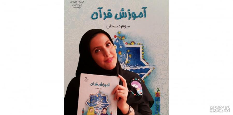 عکس آیت الکرسی برای کلاس سوم