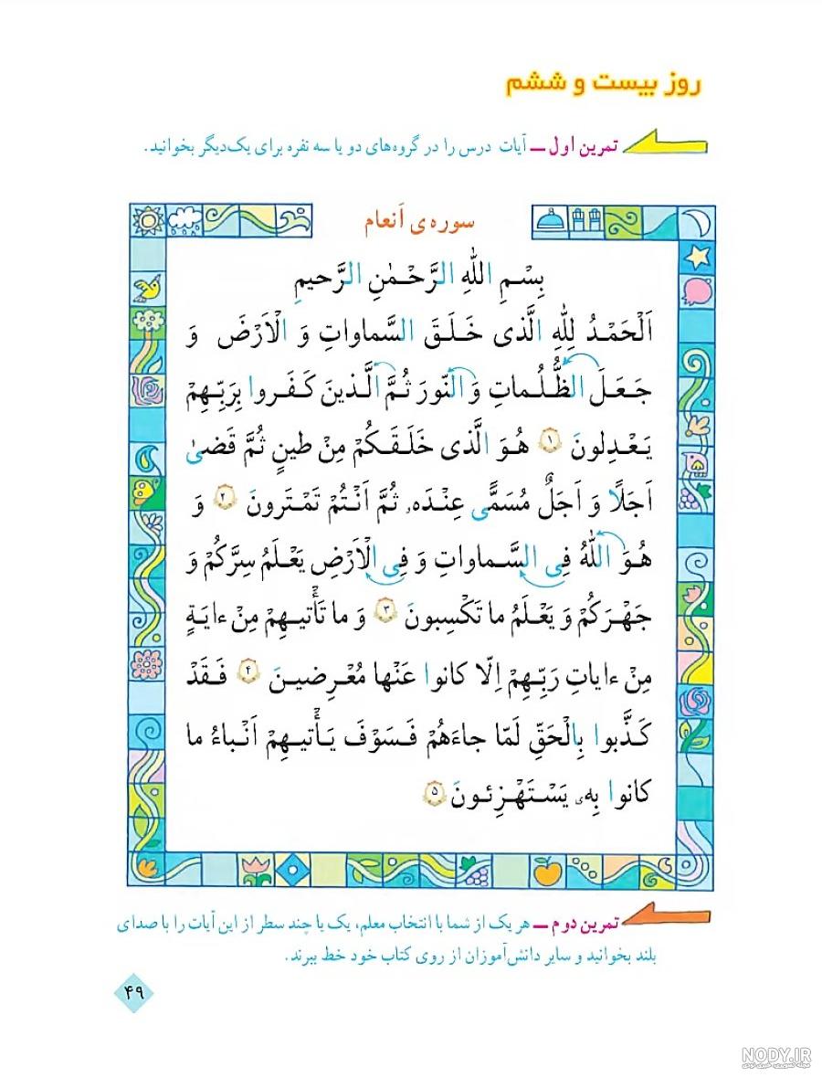 عکس آیت الکرسی سوم - عکس نودی