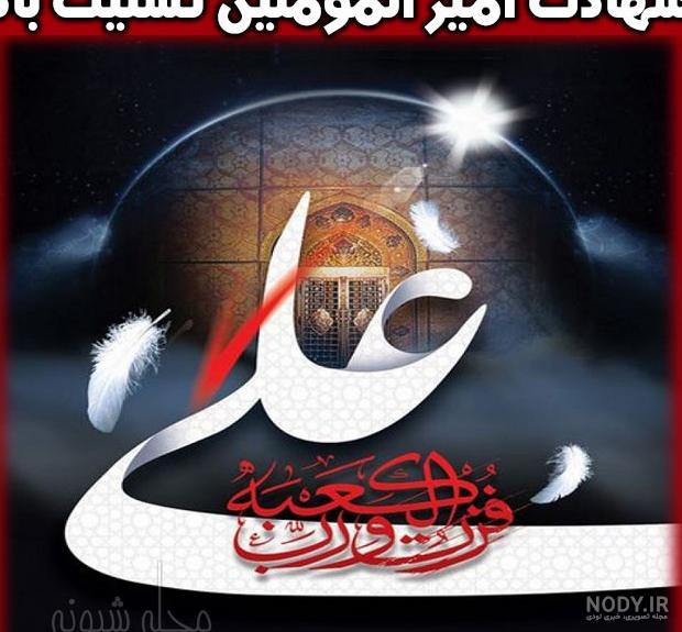 عکس امام علی علیه السلام