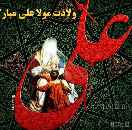 عکس امام علی علیه السلام برای پروفایل