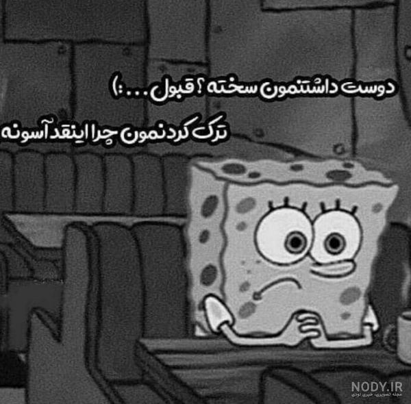 عکس باب اسفنجی برای پروفایل