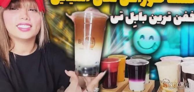عکس بابل تی و موچی عکس بابل تی و موچی
