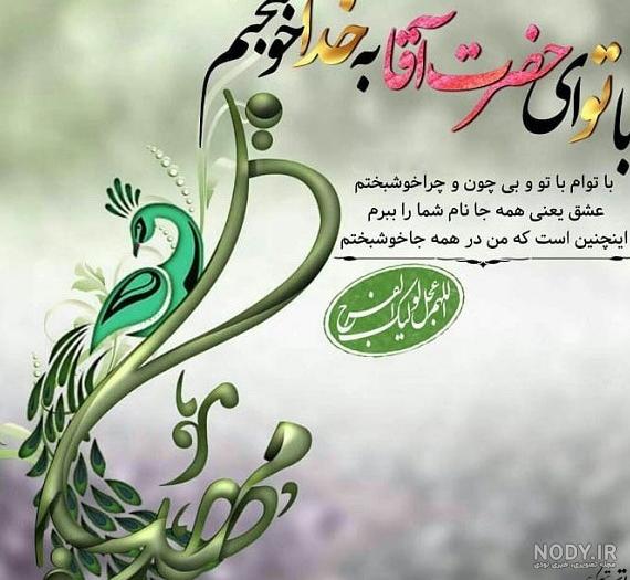 عکس برای پروفایل صاحب الزمان