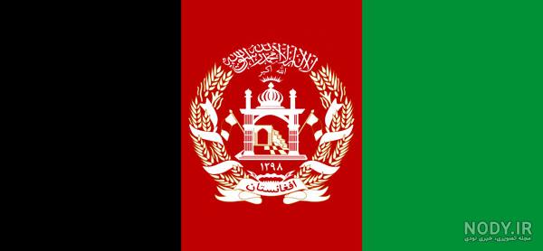 عکس های بیرق ملی افغانستان عکس های بیرق ملی افغانستان