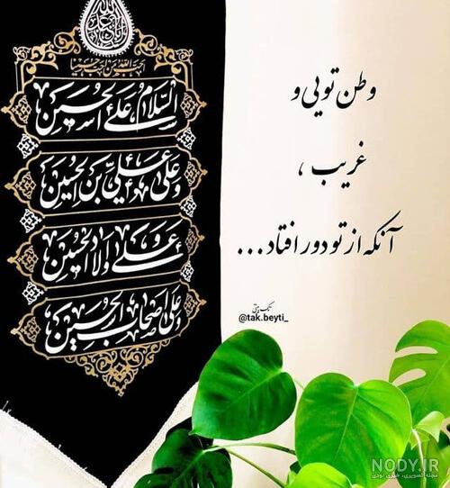 عکس تسلیت تاسوعا و عاشورای حسینی