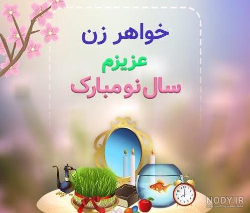 عکس تولدت مبارک خواهر بهمن ماهی عکس تولدت مبارک خواهر بهمن ماهی
