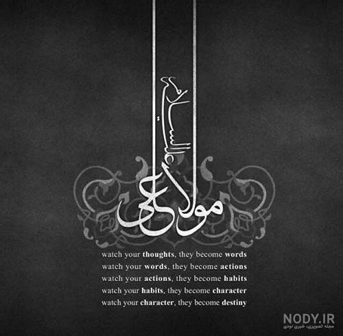 عکس حضرت علی علیه السلام