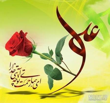 عکس حضرت علی علیه السلام