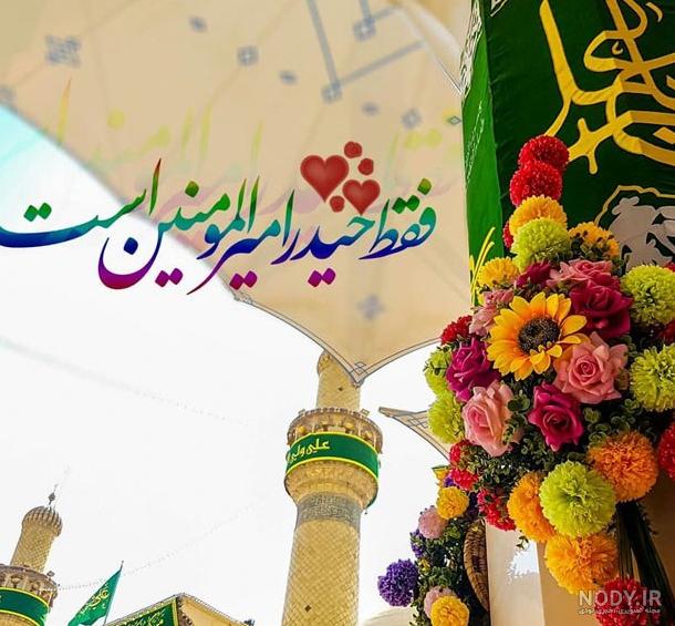 عکس حضرت علی علیه السلام