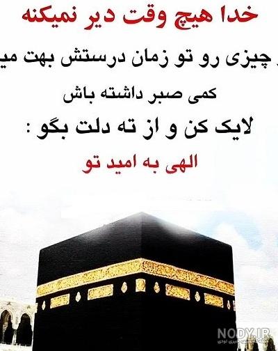 عکس خانه خدا آلبوم تصاویر + متن - تــــــــوپ تـــــــــاپ عکس خانه خدا آلبوم تصاویر + متن - تــــــــوپ تـــــــــاپ