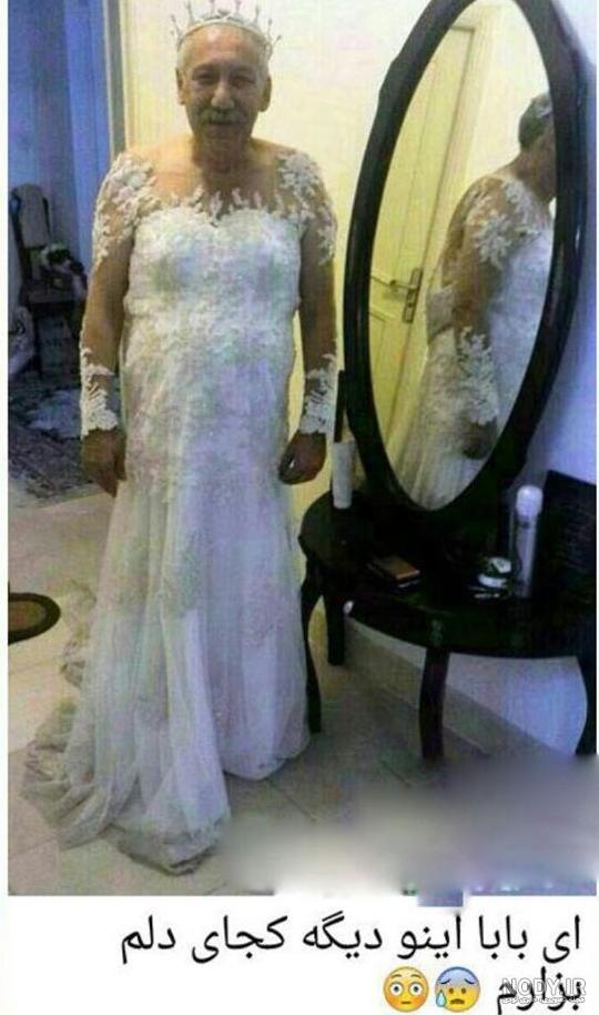 عکس خنده دار چندش