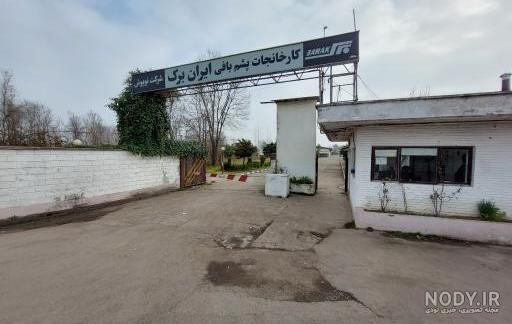 عکس داخل شرکت ایران خودرو - عکس نودی عکس داخل شرکت ایران خودرو - عکس نودی