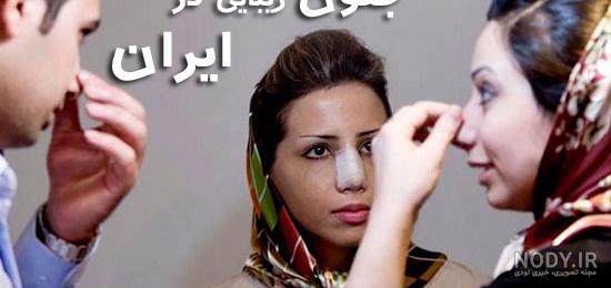 عکس دختر بعد از عمل بینی