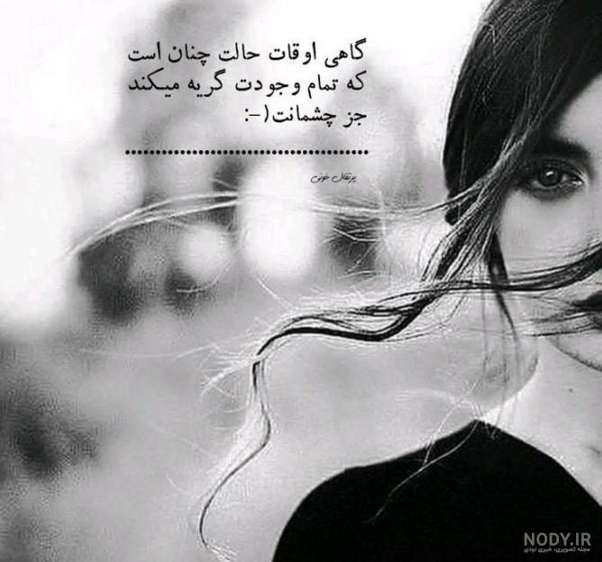 عکس دختر غمگین گریه