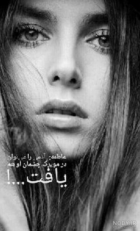 عکس دختر فیک غمگین عکس دختر فیک غمگین