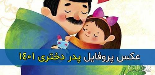 عکس دخترانه فانتزی کیوت ️ [ بهترین تصاویر ]