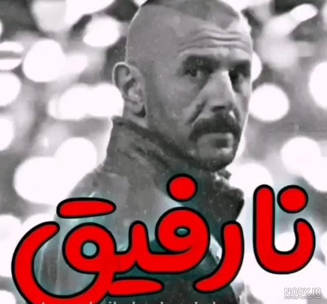 عکس رفیق نامرد پسرانه عکس رفیق نامرد پسرانه