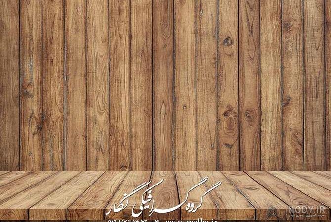 عکس زمینه طرح چوب عکس زمینه طرح چوب