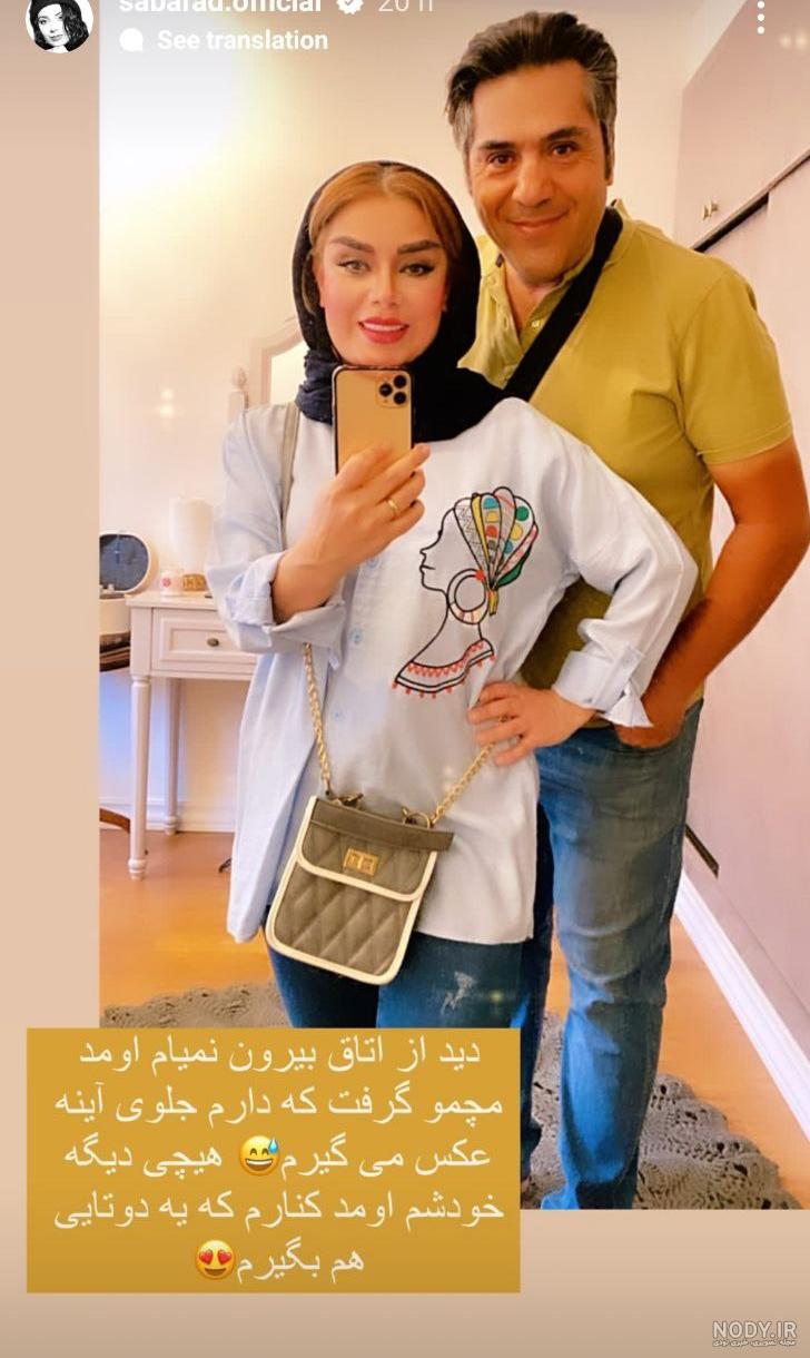 عکس صبا راد و همسرش