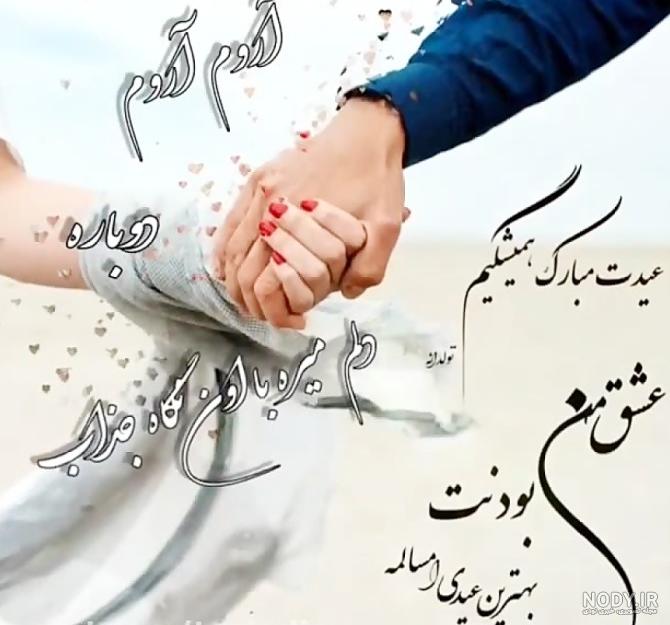 عکس عید نوروز مبارک ۱۴۰۳ با استوری تبریک سال نو