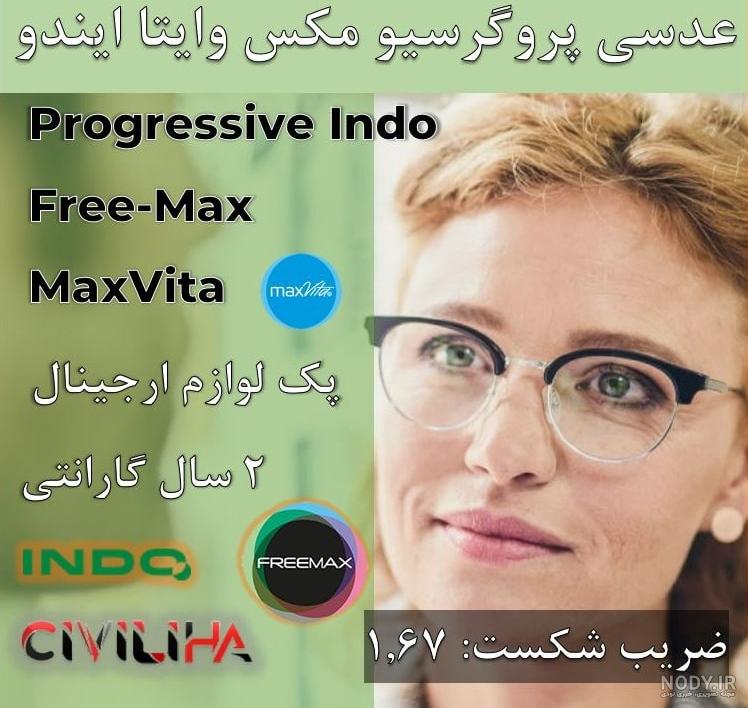عکس عینک فتوکرومیک